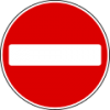 Σήμα ασφαλείας: Απαγορεύεται η είσοδος ΣΑ13